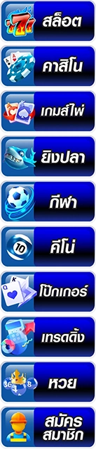 เกมสล็อตbiggame