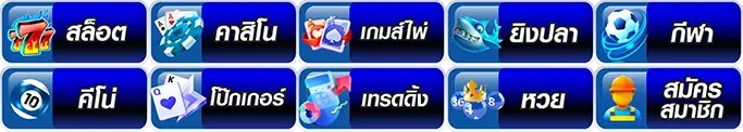 เกมสล็อตbiggame